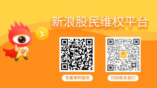 格力地产（600185）多年财报虚假记载，面临投资者索赔