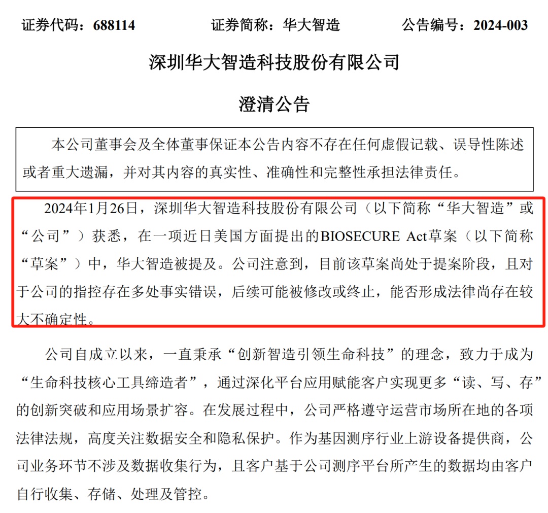 突发！事关美提案传闻，多家上市药企紧急澄清