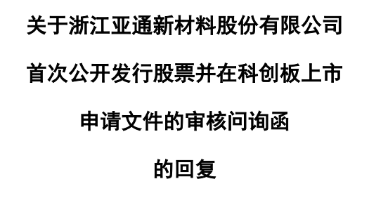 科创板IPO发行人与控股股东共用财务系统、OA系统，承诺于2024年末解决，如何核查论证独立性？