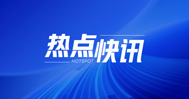 中国金茂控股股东拟增持不超过2亿港元股份，持股增至37.09%