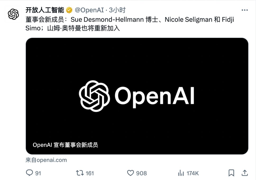 OpenAI“宫斗”调查结果出炉！奥特曼胜，重回董事会！