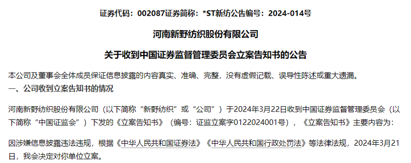 3年亏近20亿元，老牌纺企遭证监会立案！下周解禁市值居前股出炉，这些股亏损规模较大（附股）